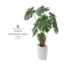 観葉植物 父の日 屋外 フェイクグリーン リアル 人工観葉植物 父の日 屋外 モンステラ 造花 コンパクト おしゃれ ツリー 店舗装飾 鉢付 小型 フェイク グ...