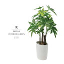観葉植物 父の日 屋外 フェイクグリーン リアル 人工観葉植物 父の日 屋外 パキラ ロングパキラ 造花 おしゃれ ツリー 店舗装飾 フェイク グリーン 鉢付 ...