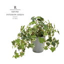 観葉植物 父の日 屋外 フェイクグリーン リアル 人工観葉植物 父の日 屋外 アイビー 蔦 造花 おしゃれ ツリー 店舗装飾 鉢付 小型 フェイク グリーン インテリア 25cm