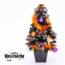 ハロウィンツリー 黒 飾り 装飾 ディスプレイ ゴースト オブジェ 置物 ボックス ハロウィーン ハロウィン HALLOWEEN 店舗装飾 インテリア デコレーション かわいい おしゃれ パンプキン かぼちゃ おばけ 秋