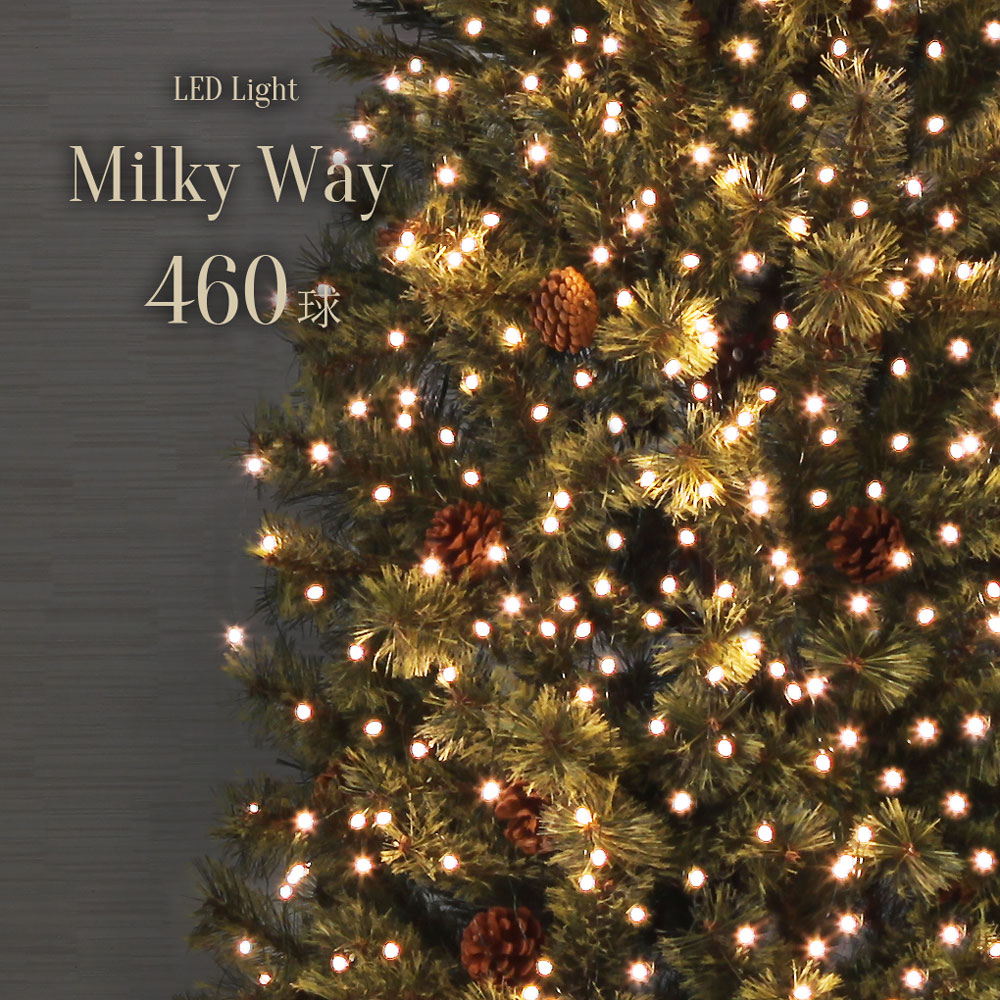 まもなく終了★P15倍 クリスマスツリー オーナメント 飾り LED ライト milkyway グリーン コード 北欧 おしゃれ イルミネーション 240cm 460球ライト