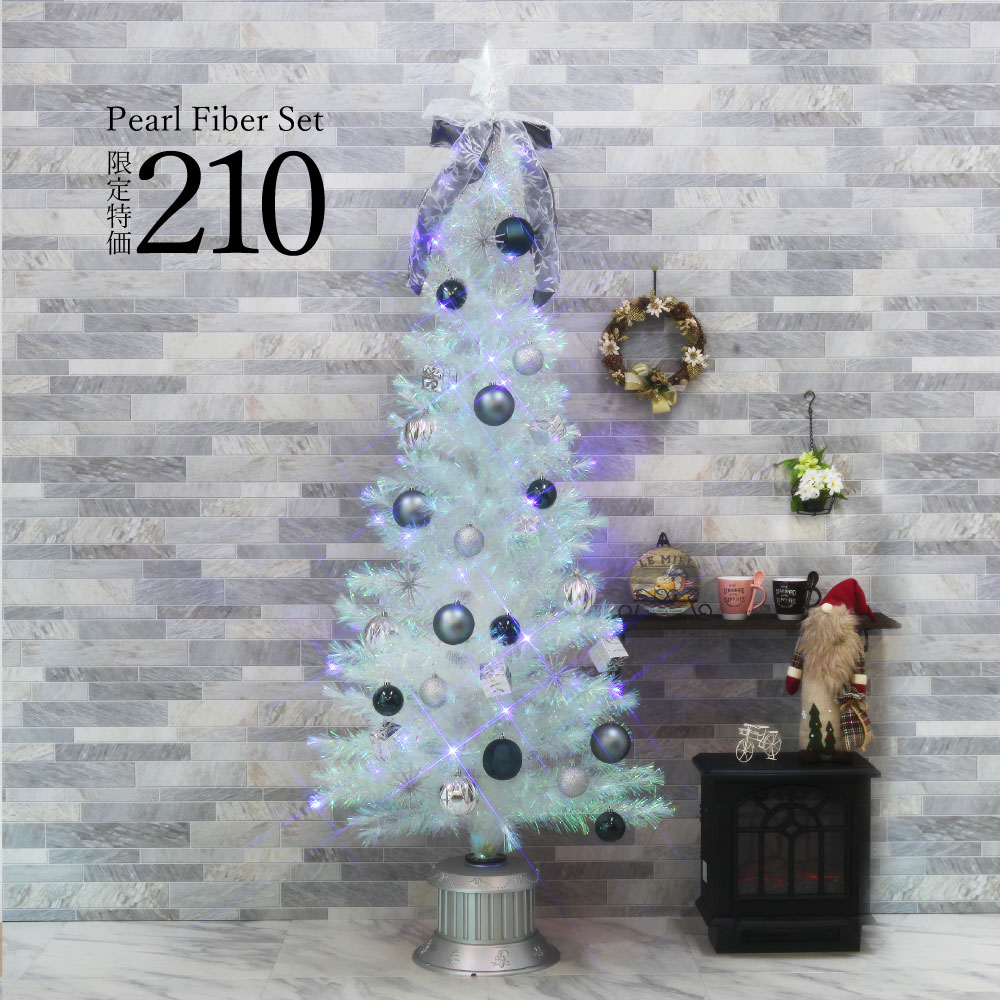 クリスマスツリー おしゃれ 北欧 210cm パールファイバーツリー 特価 オーナメント 飾り セット スリム ornament Xmas tree Ash 2
