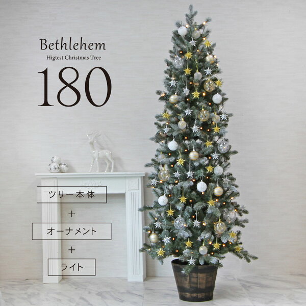 恵月人形本舗のクリスマスツリー 180cm おしゃれ 北欧 プレミアムウッドベーススノー ベツレヘムの星 オーナメント 飾り セット LED|詳細画像
