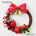 クリスマスリース ざくろ ラタンリース レッド 28cm 手作り リース クリスマス 壁 壁掛け リース 飾り 装飾 ディスプレイ 店舗装飾 インテリア デコレーション 赤 かわいい おしゃれ 玄関 サンタ サンタクロース ベル リボン Christmas