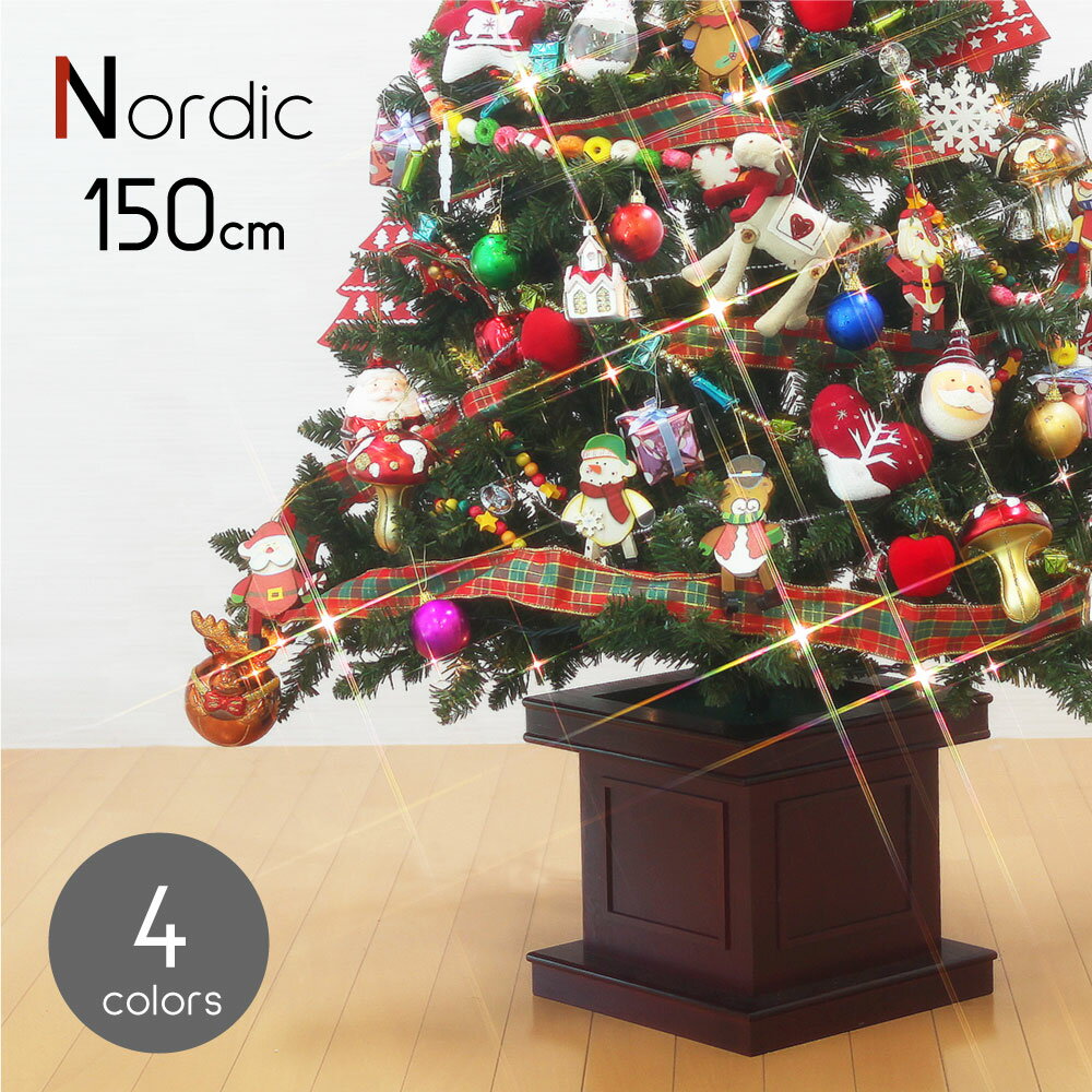 楽天恵月人形本舗クリスマスツリー おしゃれ 北欧 150cm 高級 ウッドベースツリー LED付き オーナメント 飾り セット ツリー スリム ornament Xmas tree Nordic 1