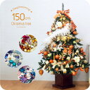 クリスマスツリー おしゃれ 北欧 150cm 高級 ウッドベースツリー LED付き オーナメント 飾り セット ツリー スリム ornament Xmas tree daydream 1 1