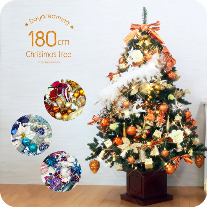 ★なんとっP10倍&20％OFFクーポン有り★クリスマスツリー おしゃれ 北欧 240cm 高級 ウッドベースツリー LED付き オーナメント 飾り セット ツリー スリム ornament Xmas tree daydream 1