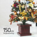 クリスマスツリー おしゃれ 北欧 150cm 木製 ポット ウッドベーススリムツリー LED付き オーナメント 飾り セット ツリー スリム ornament Xmas tree daydream 1の商品画像