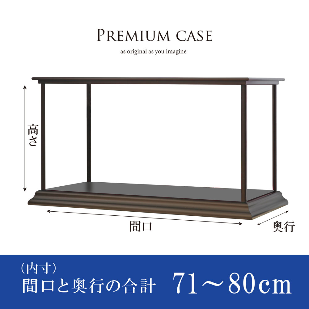 雛人形を飾るケースのみ（ガラス・アクリルなど）探しています。おすすめはありませんか？