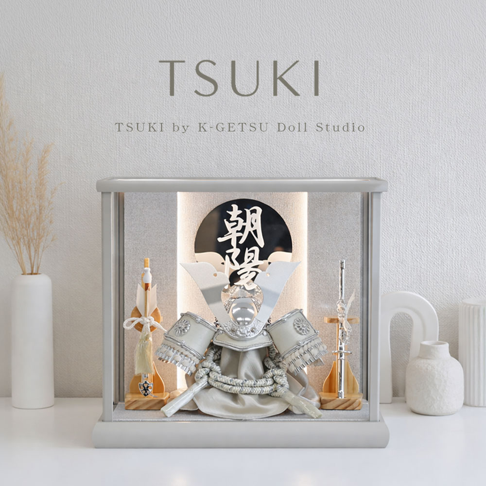 TSUKI公式 五月人形 コンパクト ケース飾り アクリル おしゃれ 兜飾り 端午の節句 5月人形 インテリア【名前旗付き】...