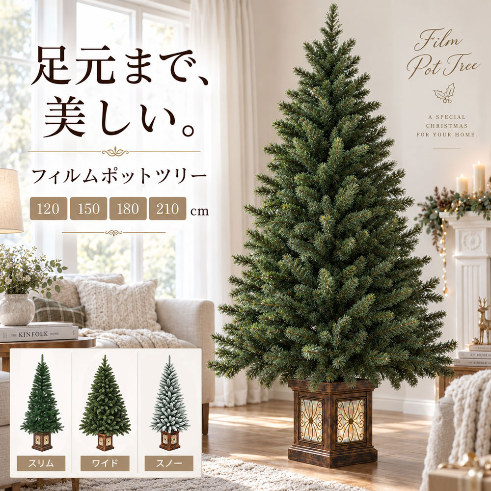 楽天市場】クリスマスツリー 150cmの通販