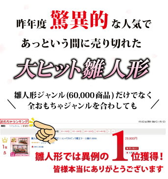 【ポイント5倍】雛人形 ひな人形 おしゃれ かわいい おひなさま お雛様 コンパクト 雛 ケース飾り 親王飾り おしゃれ かわいい 名前旗付 【2020年度新作】【選べる24種類】