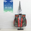 五月人形 陣羽織 兜 おしゃれ ...