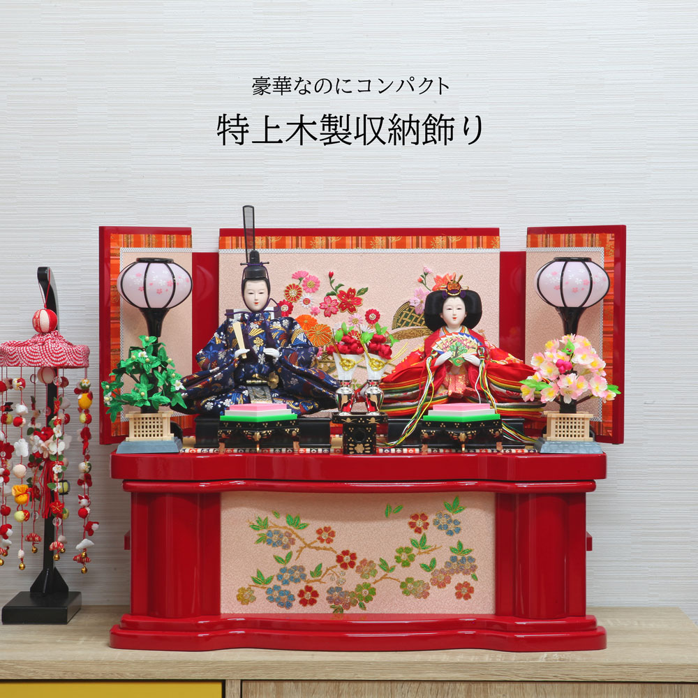 雛人形 コンパクト おしゃれ ひな人形 雛 かわいい 収納飾り 平飾り 木製 review-red