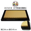 雛人形 ひな人形 雛 木製黒塗台28号 台 屏風
