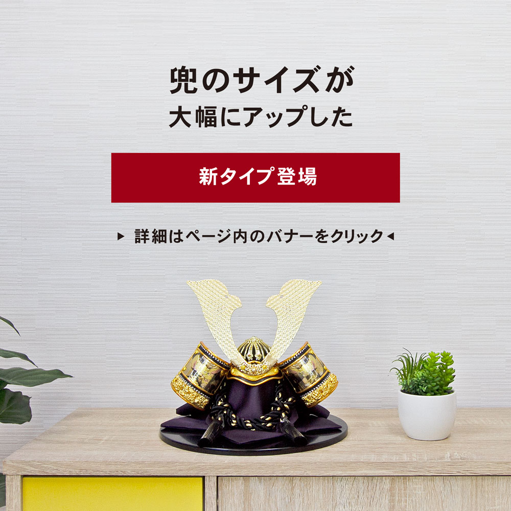 五月人形 コンパクト おしゃれ 兜飾り オルゴール付 端午の節句 5月人形 伊達政宗 上杉謙信 織田信長 直江兼続 真田幸村 徳川家康 武田信玄 豊臣秀吉 武将 NINE【名前旗付き】 review-black