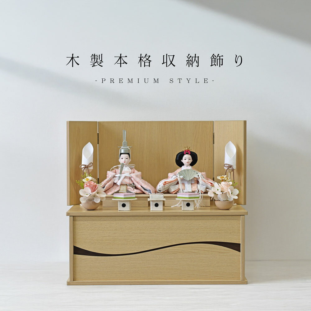 楽天市場】雛人形(雛人形|雛祭り・端午の節句):おもちゃの通販 楽天市場】雛人形(雛人形|雛祭り・端午の節句):おもちゃの通販