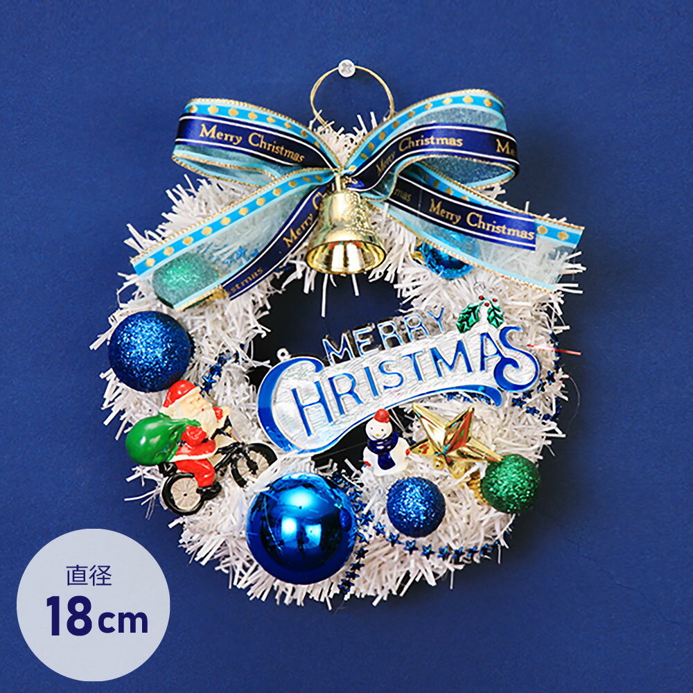 クリスマススリース 18cm リース ミニ 置物 飾り 装飾 ディスプレイ インテリア デコレーション かわいい おしゃれ ドア ホワイト 白