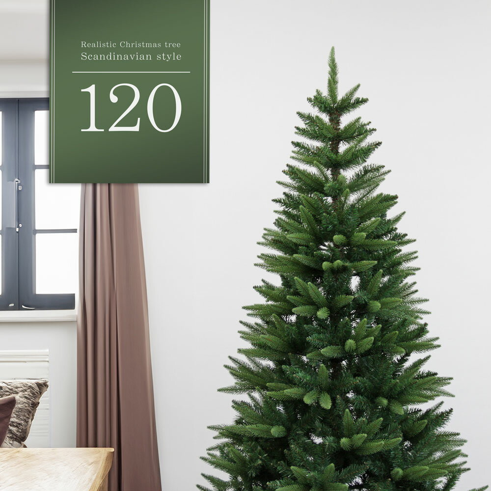 クリスマスツリー 120cm 樅 オーナメント おしゃれ ヌードツリー 北欧風 まるで本物 スリム 組み立て5分 散らからない 20965