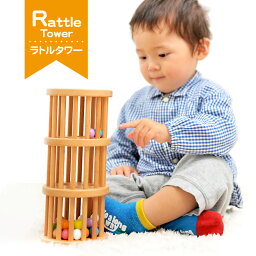 ラトルタワー 知育玩具 エデュテ edute ブナの木 木製 おもちゃ ガラガラ ラトル 天然木 赤ちゃん プレゼント ギフト お祝い 出産祝い 誕生日 子供 かわいい おしゃれ 男の子 女の子 1歳 2歳 3歳 4歳 5歳