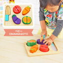 ベビーOMAMAGOTO 知育玩具 エデュテ edute ゴムの木 型はめ 木製 パズル おもちゃ おままごと ままごと 料理 キッチン 木のおもちゃ 天然木 ...