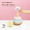 知育玩具 エドインター 木製 パステルカラー おもちゃ 赤ちゃん ベビー クリスマスツリー プレゼント お祝い 出産祝い 誕生日 子供 かわいい 男の子 女の子 1歳 2歳 3歳 4歳 5歳 指あそび ツリー