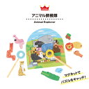 2層パズル アニマル探検隊 パズル 2段 知育玩具 エドインター 木製 おもちゃ プレゼント お祝い 出産祝い 誕生日 子供 かわいい 男の子 女の子 1歳 2歳 3歳 4歳 5歳 指あそび 動物 図鑑 教育