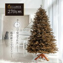 ヨーロッパメーカー「CLAREX」製の高級クリスマスツリー 北欧 おしゃれ 270cm ポーランド ヌードツリー オーナメント 飾り なし まるで本物 組み立て...