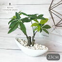 パキラポット 観葉植物 フェイクグリーン 人工観葉植物 木 パキラ 造花 おしゃれ ツリー カフェ 小物 卓上 店舗装飾 鉢付 小型 フェイク グリーン インテ...