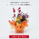ハロウィン 飾り 装飾 ディスプレイ 置物 ハロウィーン 店舗装飾 インテリア デコレーション かわいい おしゃれ ゴースト パンプキン かぼちゃ おばけ 秋