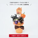 ハロウィン 飾り 装飾 ディスプレイ 置物 ハロウィーン 店舗装飾 インテリア デコレーション かわいい おしゃれ ゴースト パンプキン かぼちゃ おばけ 秋
