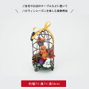 ハロウィン 飾り 装飾 ディスプレイ 置物 ハロウィーン 店舗装飾 インテリア デコレーション かわいい おしゃれ ゴースト パンプキン かぼちゃ おばけ 秋