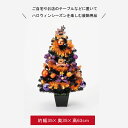 ハロウィン 飾り 装飾 ディスプレイ 置物 ハロウィーン 店舗装飾 インテリア デコレーション かわいい おしゃれ ゴースト パンプキン かぼちゃ おばけ 秋
