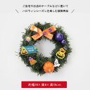 ハロウィン 飾り 装飾 ディスプレイ 置物 ハロウィーン 店舗装飾 インテリア デコレーション かわいい おしゃれ ゴースト パンプキン かぼちゃ おばけ 秋