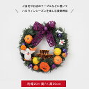 ハロウィン 飾り 装飾 ディスプレイ 置物 ハロウィーン 店舗装飾 インテリア デコレーション かわいい おしゃれ ゴースト パンプキン かぼちゃ おばけ 秋