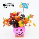 ハロウィンポットアレンジ 飾り 装飾 ディスプレイ ゴースト オブジェ 置物 ハロウィーン ハロウィン HALLOWEEN 店舗装飾 インテリア デコレーション かわいい おしゃれ パンプキン かぼちゃ おばけ 秋 ピンク