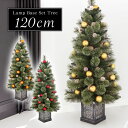 出したらすぐ飾れる クリスマスツリー 120cm ポットツリー おしゃれ セットツリー 北欧風 まるで本物 スリム 組み立て5分 散らからない