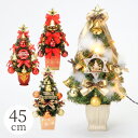 陶器ツリー 北欧 おしゃれ 陶器 ポットツリー 50cm クリスマスツリー ライト付 レッド ゴールド コパー ホワイト オーナメントセット オーナメント付 ミニサイズ 小 光る フラッシュ|詳細画像