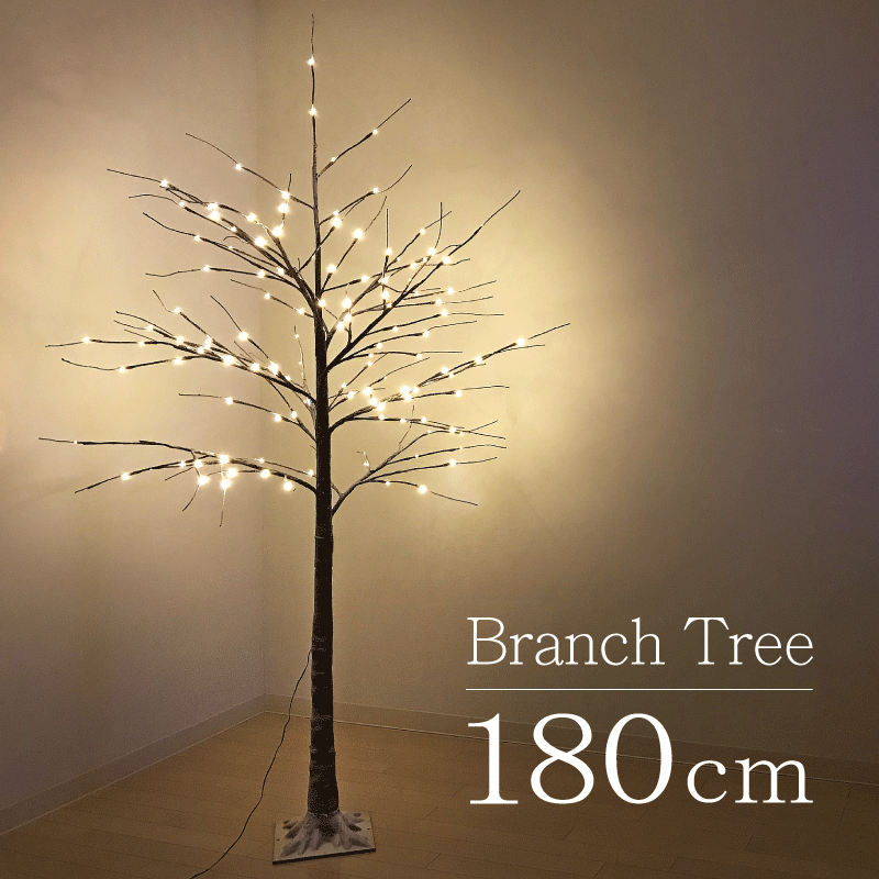 クリスマスツリー 北欧 おしゃれ ブランチツリー180cm オーナメント 飾り なし