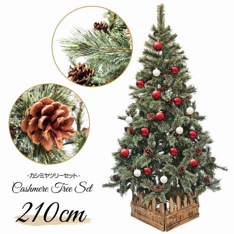 楽天市場】クリスマスツリー 210cm白の通販 楽天市場】クリスマスツリー 210cm白の通販