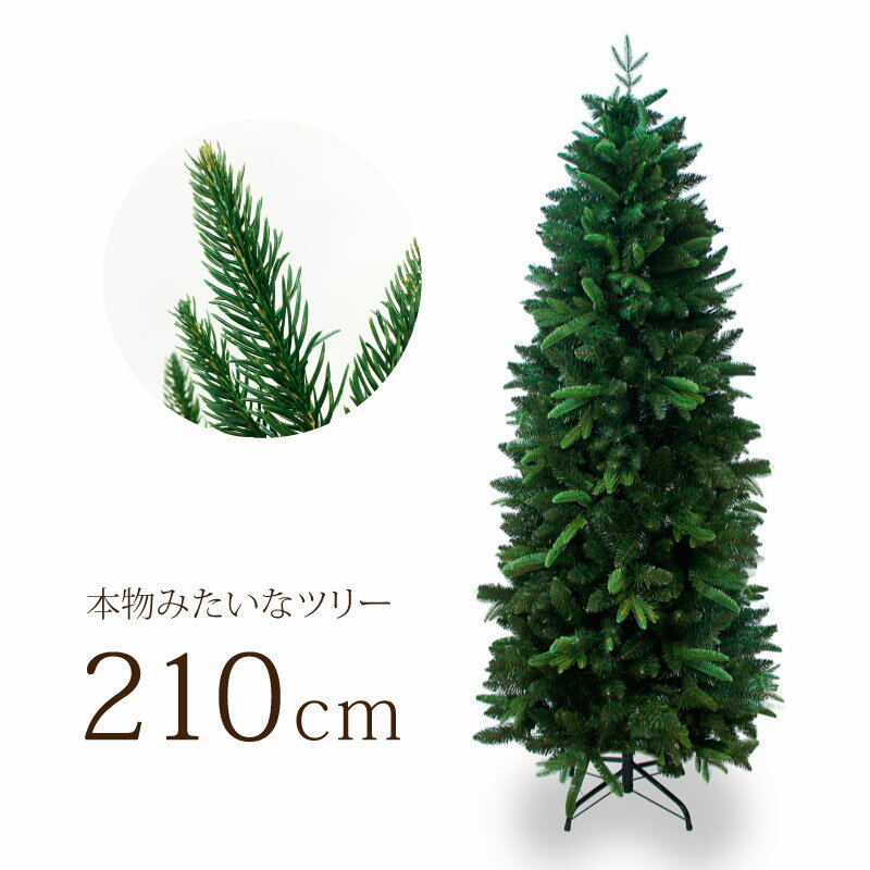 クリスマスツリー ミックススリムツリー210cm