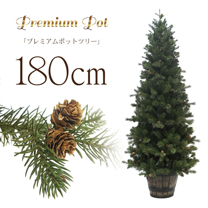 クリスマスツリー 北欧 おしゃれ プレミアムウッドベースツリー180cm オーナメント 飾り なし ポットツリー ヌードツリーの写真