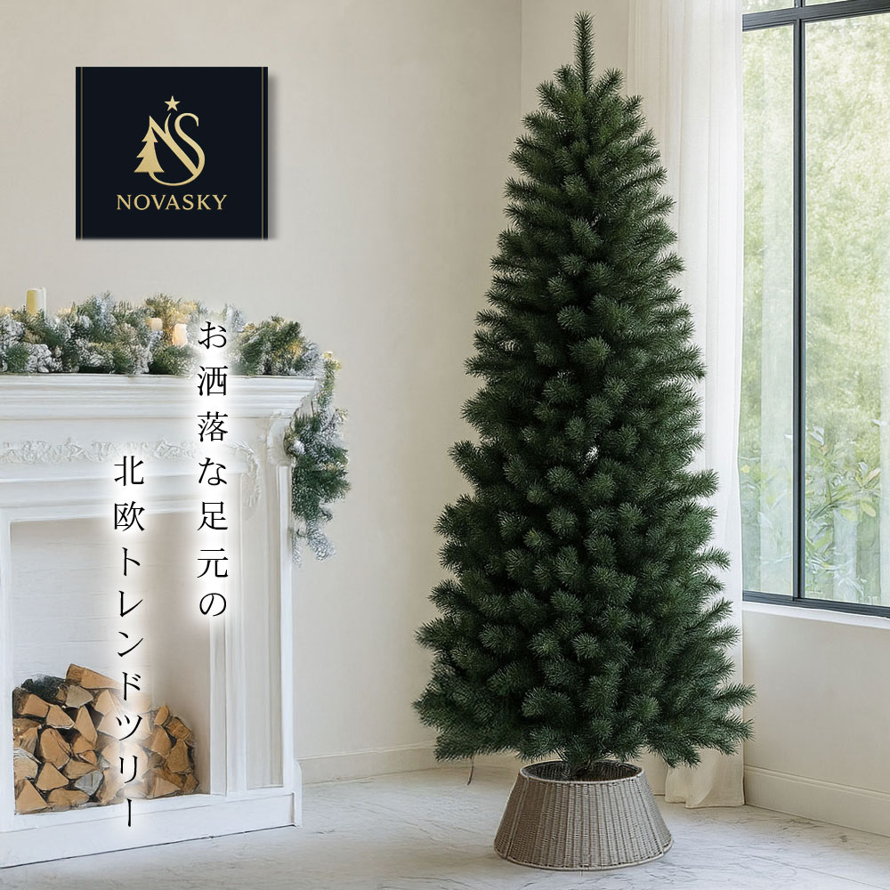 楽天恵月人形本舗北欧で人気のスタイル クリスマスツリー バスケット 北欧 おしゃれ かわいい 120cm 150cm 180cm 210cm オーナメント 飾り なし