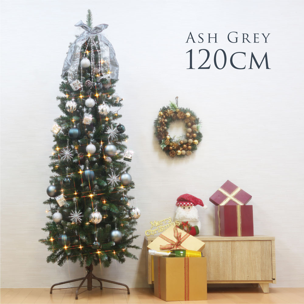 クリスマスツリー 120cm おしゃれ ドイツトウヒツリー ASHGRAY オーナメント 飾り セット LED 北欧