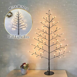 クリスマスツリー 北欧 おしゃれ クリスマスツリー 北欧 おしゃれ 90cm タペストリー wall light tree 【nd】
