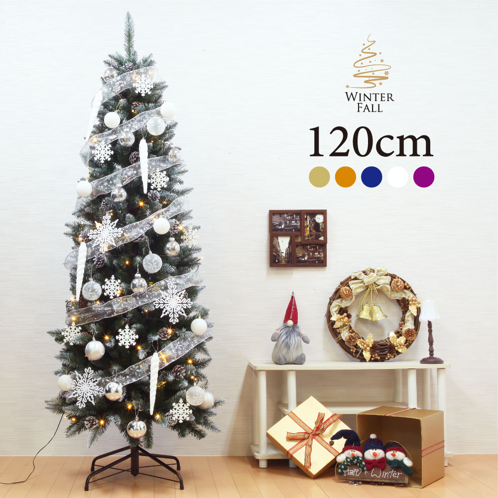 クリスマスツリー おしゃれ 北欧 Winter Fall 120cmドイツトウヒツリーセット LED オーナメント 飾り セット