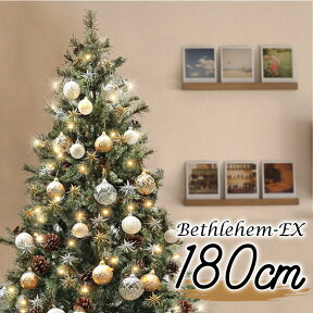 クリスマスツリー 北欧 おしゃれ ベツレヘムの星-EX オーナメント 飾り セット LED ヨーロッパトウヒツリーセット180cm