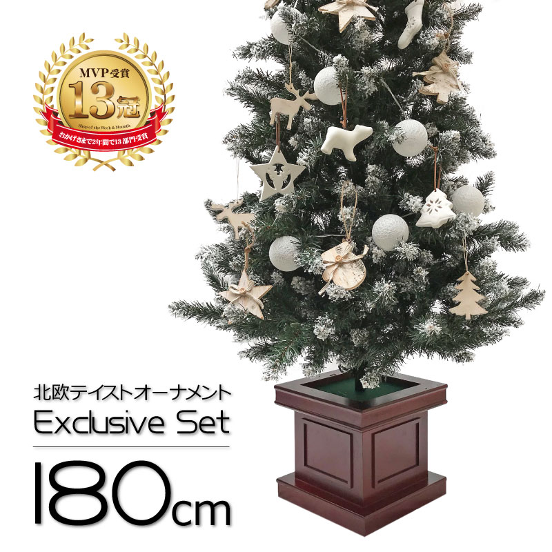 クリスマスツリー 北欧 おしゃれ オーナメント 飾り セット LED ウッドベーススリムツリーセット180cm LED 【hk】