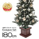 クリスマスツリー 北欧 おしゃれ オーナメント 飾り セット LED ウッドベーススリムツリーセット180cm LED 【hk】の商品画像