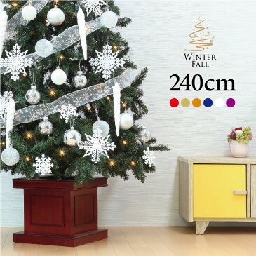 【ポイント10倍】クリスマスツリー 北欧 おしゃれ クリスマスツリー 北欧 おしゃれ 240cm Winter Fall ウッドベースツリーセット【pot】 2m 3m 大型 業務用